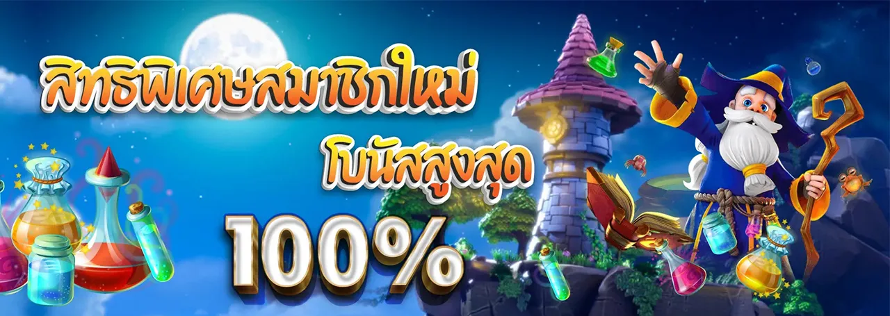 areaslotswallet โปรโมชั่น